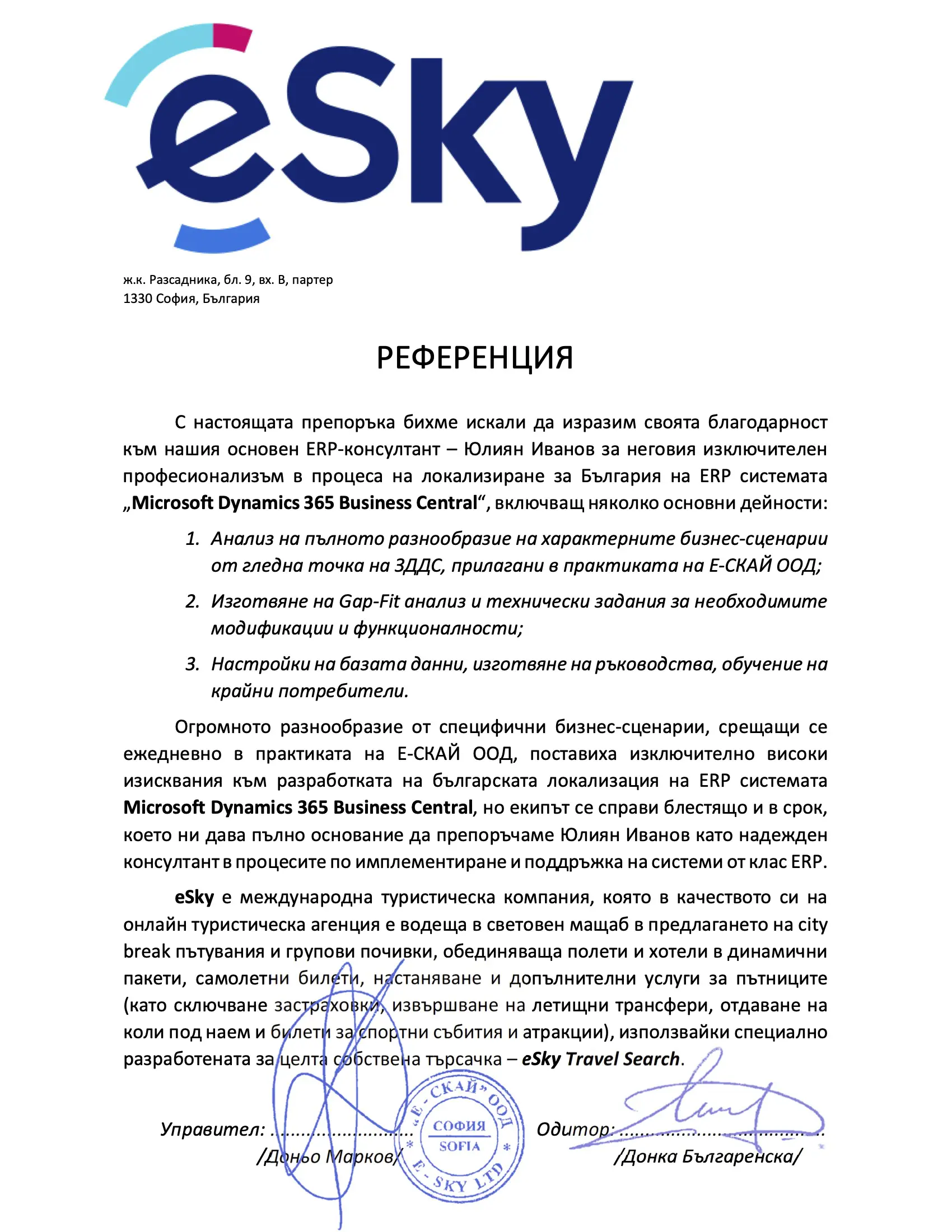 Доньо Марков