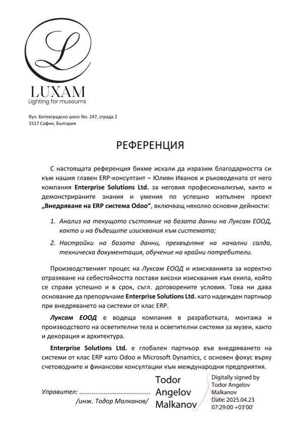 Тодор Малканов