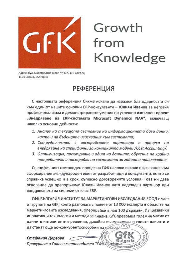 Стефания Даргова