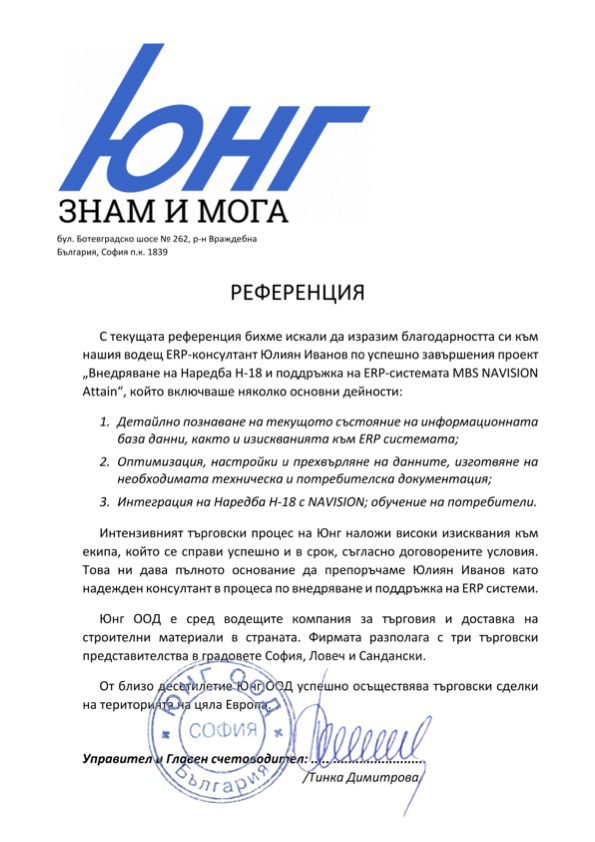 Тинка Димитрова