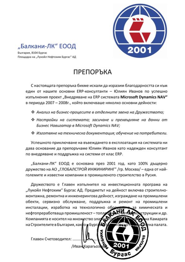 Иван Карагьозов
