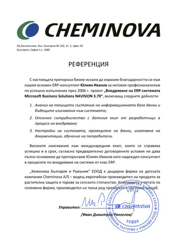 Иван Рангелов