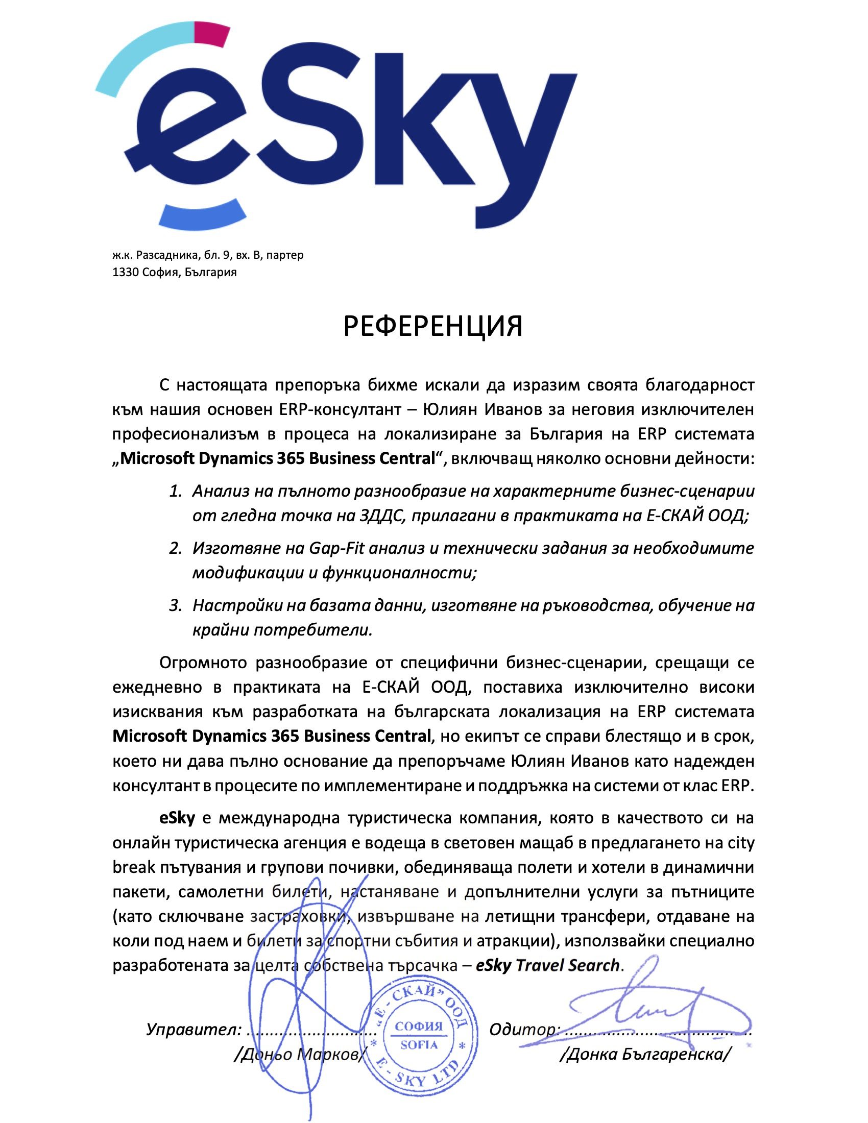 Доньо Марков