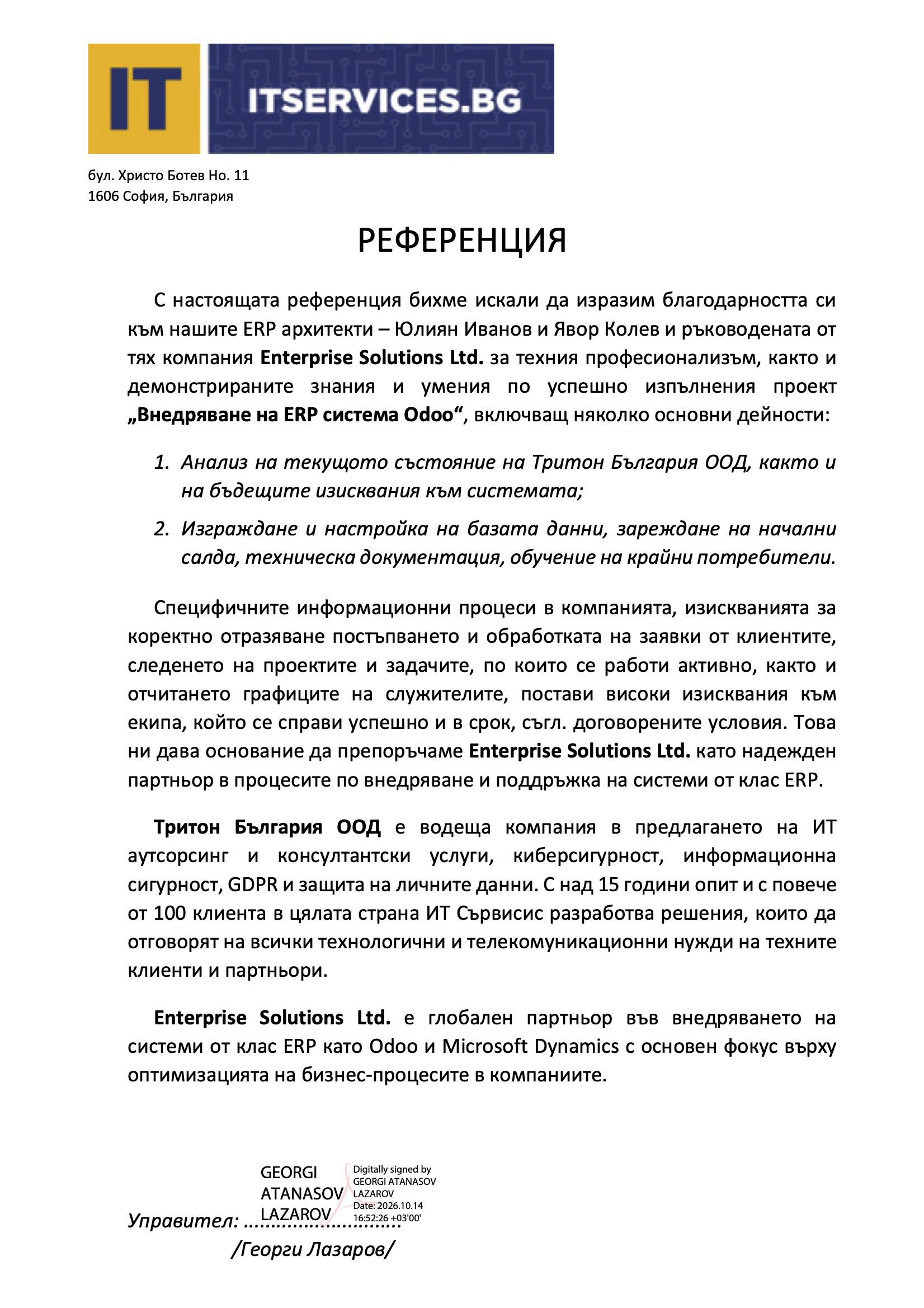 Георги Лазаров